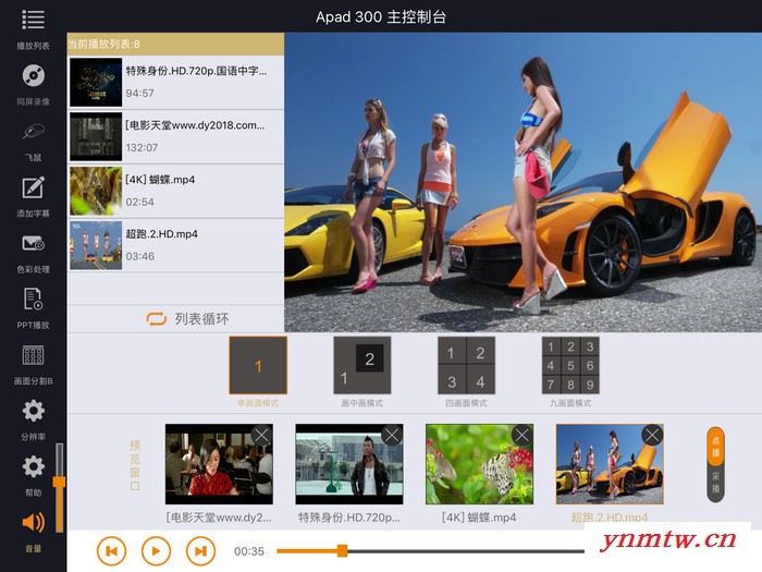 黑楠石Apad300 ipad无线控屏系统图4