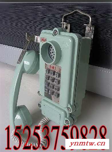 金属外壳**KTH106-1Z矿用本质安全型自动电话机 自动电话机  本质安全型电话机  矿用电话机