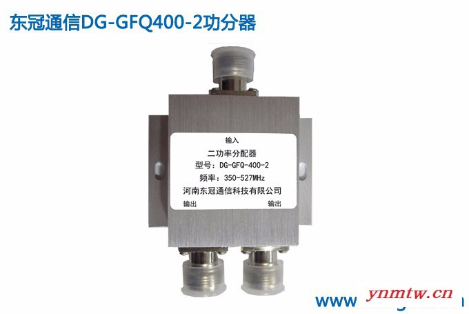 东冠通信DG-TQJ400 室外全向天线 无线对讲系统图2