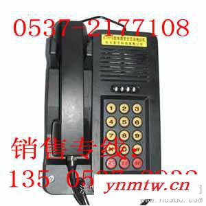 供应铭科KTH18KTH18矿用本安型防爆电话机