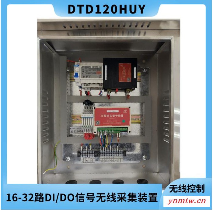 安阳钢铁 集控中心无线通讯终端 16-32路DI/DO信号无线采集装置DTD120HUY 9-24V供电 无线控制推焦车