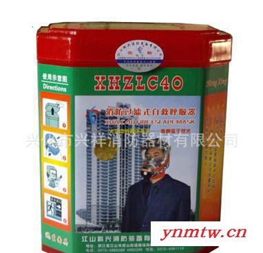 宏兴直销消防过滤式自救呼吸器/防火防毒面具/火灾逃生面具图1