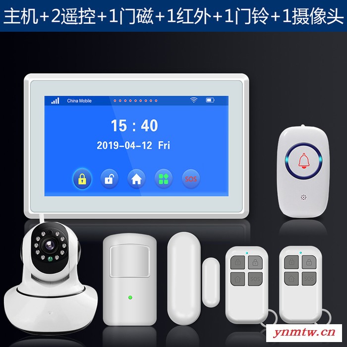 7寸TFT彩屏3G智能无线家用商用wifi大声音远距离防盗报警器 家用报警器