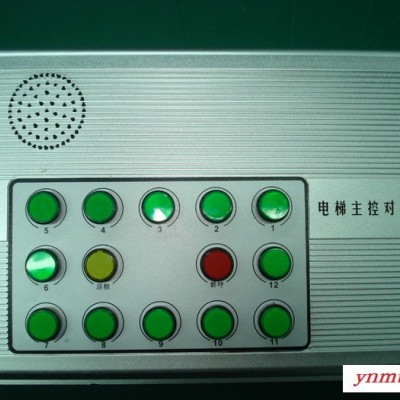 供应刘付氏LF-128电梯FM全双工通话系统，无线电梯对讲电梯对讲