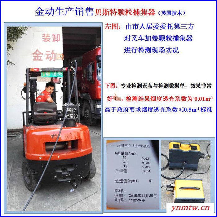 广州叉车尾气处理装置 尾气处理装置 3吨叉车烟气捕集器
