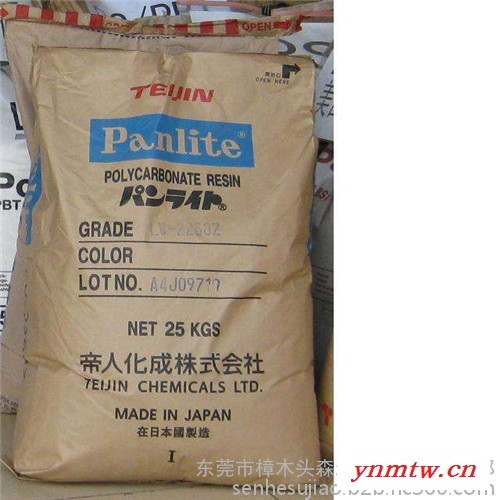 帝人PC/ABS TN-7504高抗冲 高耐热 阻燃 可电镀 电子产品外壳 汽车内部零件应用图2