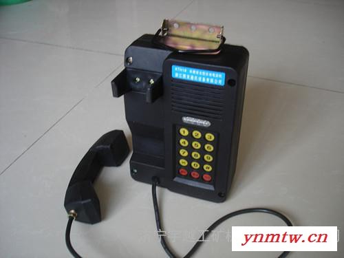 供应KTH-33矿用电话机本安电话机 KTH-33矿用电话机本安电话机牛X牛X