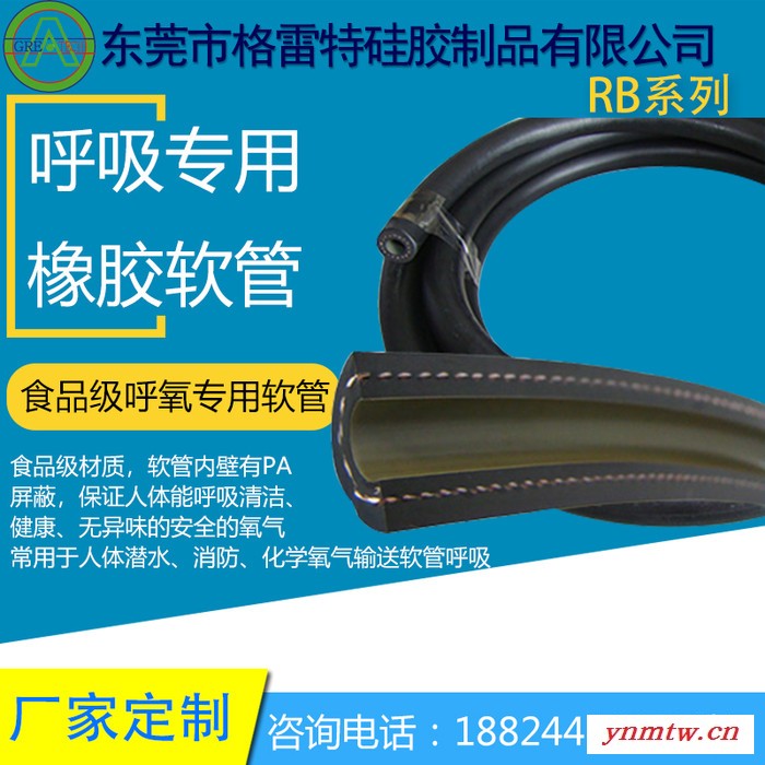 GREATFLEX防毒面具呼吸器软管 空气呼吸器管 潜水呼吸器管 空气输送管 氧气管图4