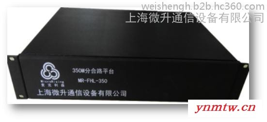 上海微升MR-POI POI分合路平台隧道无线通信系统隧道调度对讲POI分合路器隧道无线通信