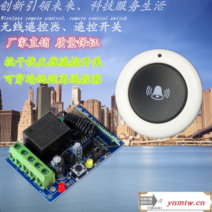 厂家促销直流12伏单路无线遥控开关配白底黑面随意贴一键无线遥控器门禁系列电插锁道闸系列翻板门系列LED电源系列等控制系统图5