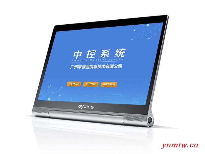 SY-Table8中控系统无线触摸屏图4