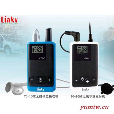 台湾LINKX无线导览系统