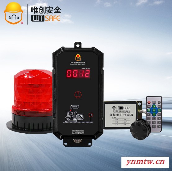 唯创WT102 叉车超速报警器限速装置管理系统图5
