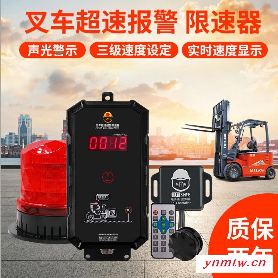 唯创WT102 叉车超速报警器限速装置管理系统图2