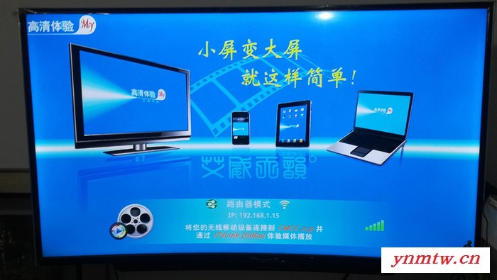 电视机专用手机照片播放器-艾威天韵高清变屏王iTVLink 家庭娱乐共享系统 无线网络播放器 迷你电视盒图2