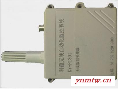 KST-S202001KST-S202001 多路温度采集系统，RS485光照传感器，485温湿度传感器，无线远程监控系图2