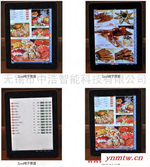 供应无锡中浩标准版无线点菜系统,点菜宝，点菜机