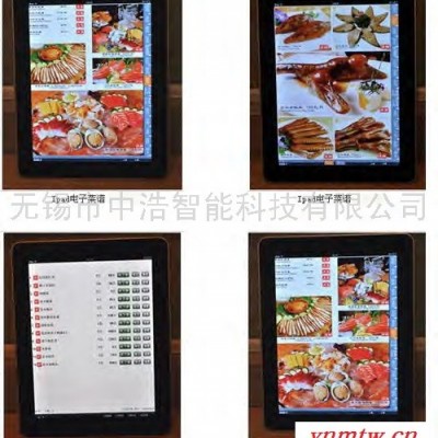 供应无锡中浩标准版无线点菜系统,点菜宝，点菜机