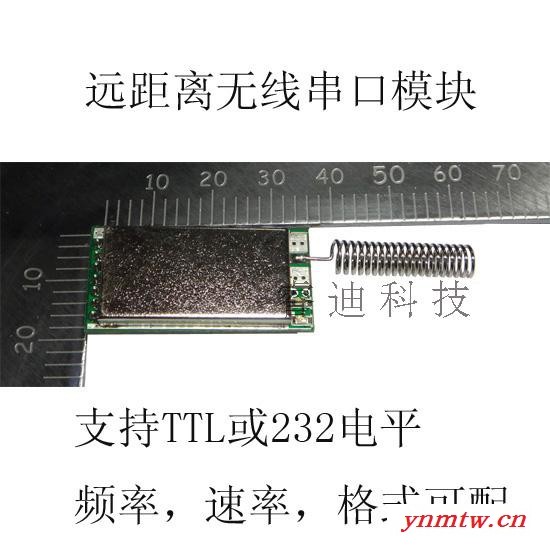 远距离无线串口模块/无线透传/UART/无线232/无线LED屏通讯模块图3