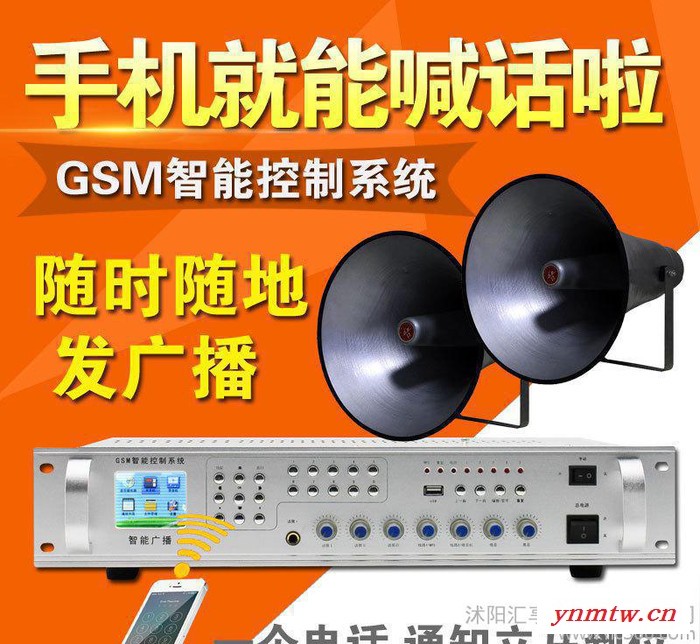 村村通远程智能无线广播GSM应急手机无线广播系统电话控制广播图3