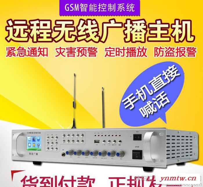 村村通远程智能无线广播GSM应急手机无线广播系统电话控制广播图2