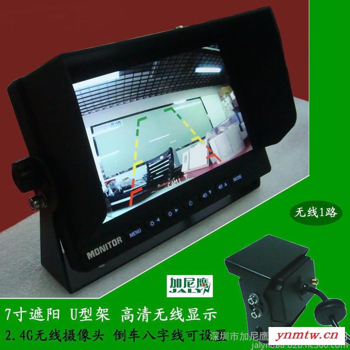 加尼鹰7寸车载无线显示器+大巴夜视防水摄像头/2.4G无线配对监控视频系统套装/液晶显示屏/高清/仓库推高车高位重型叉车图5