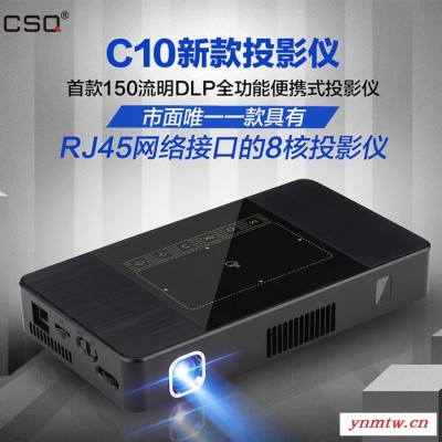新款投影仪C10投影仪DLP安卓系统投影仪便捷微型智能WIFI有线无线手机同屏