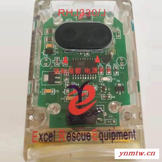 东方海龙RHJ330/J 批发呼救器消防呼救器东方海龙消防员呼救器消防呼救器消防员呼救器呼吸器呼救器图4