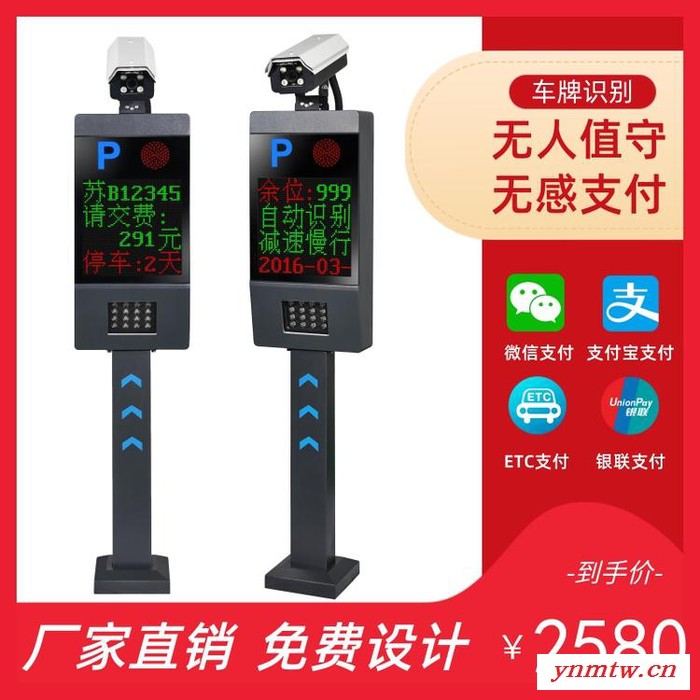 北京龙鼎瑞通  保定车牌识别厂家 机器人控制停车场计费系统价格图3