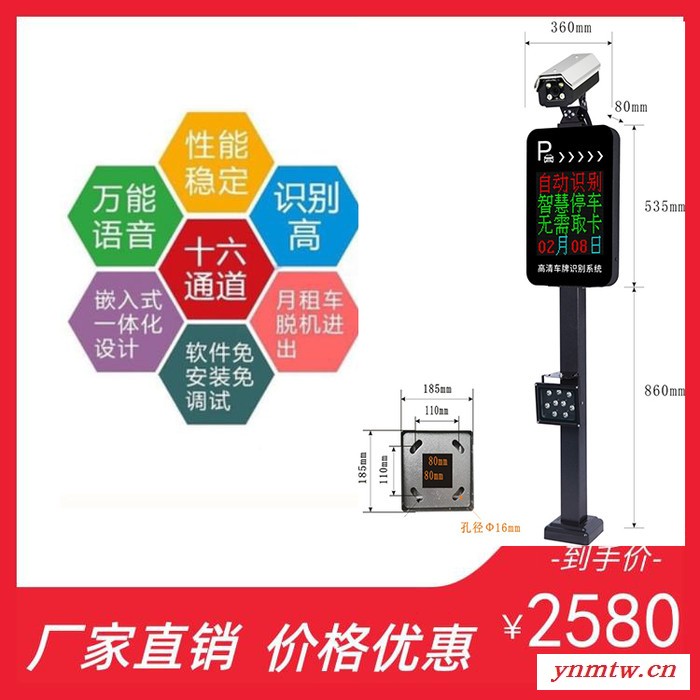 北京龙鼎瑞通  保定车牌识别厂家 机器人控制停车场计费系统价格