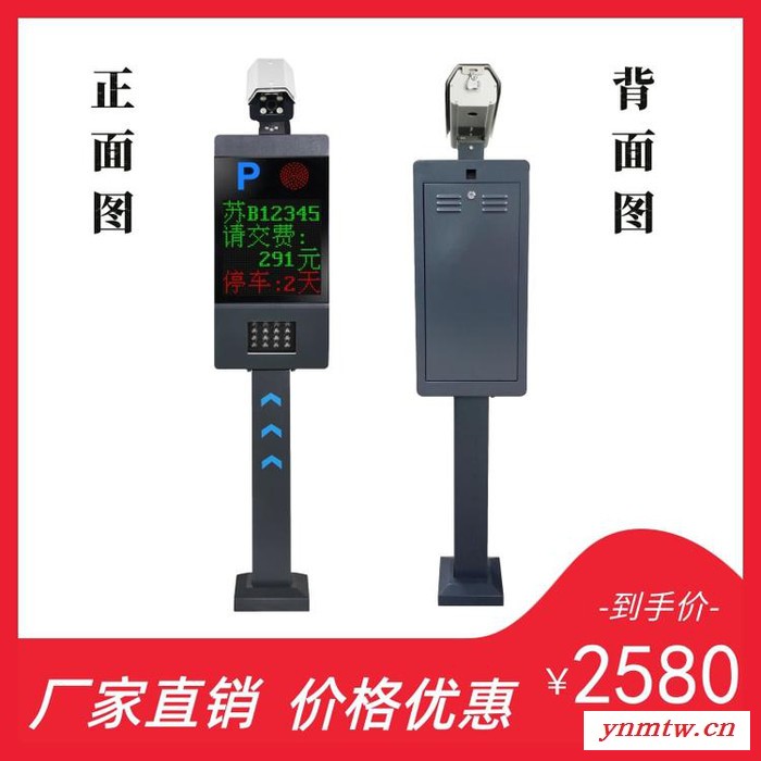 北京龙鼎瑞通  保定车牌识别厂家 机器人控制停车场计费系统价格图4