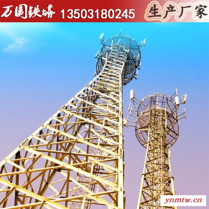 厂家生产车站信号塔 高铁客四柱管塔 通信铁塔 无线微波铁塔
