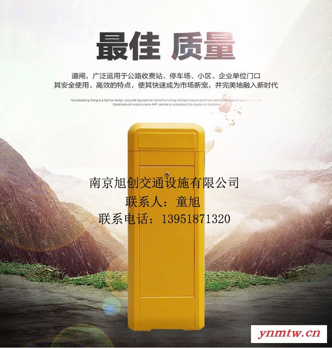 智能电动道闸道闸自动无线管理系统蓝牙停车场道闸图2