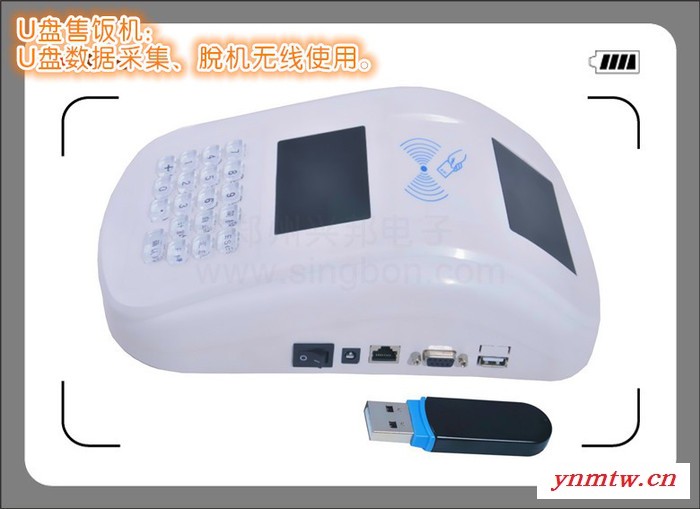 IC卡中文多通讯语音消费机（TCP/GPRS无线） IC卡售饭机 **图6