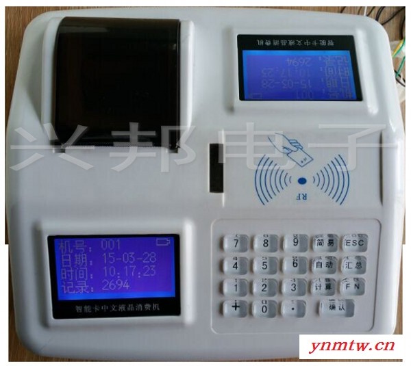 IC卡中文多通讯语音消费机（TCP/GPRS无线） IC卡售饭机 **图1