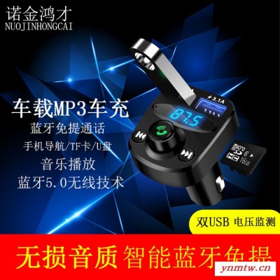 嘉兴厂家批发新款蓝牙信号发射器 汽车用双USB充电器智能蓝牙语音导航蓝牙音乐播放器蓝牙免提通话音频接收器蓝牙信号发射器