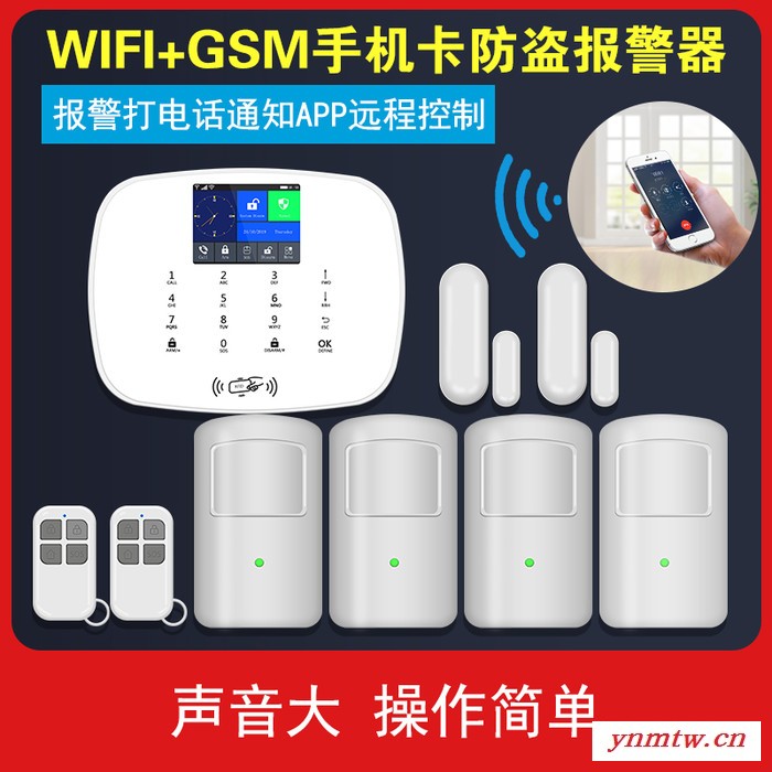 百灵佳防盗报警器 家用防盗报警器 智能网络无线报警主机3G+wifi 安防系统图3