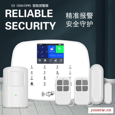 百灵佳防盗报警器 家用防盗报警器 智能网络无线报警主机3G+wifi 安防系统