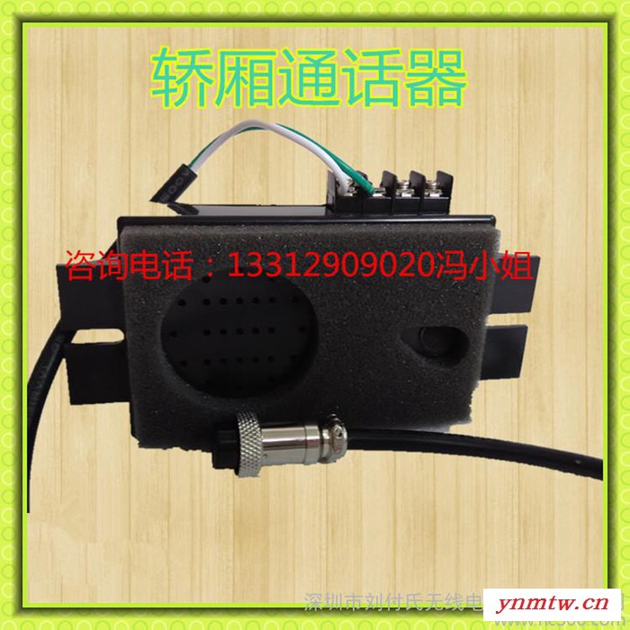 电梯无线对讲机轿厢通话器电梯电话电梯通话器电梯专用电话图3
