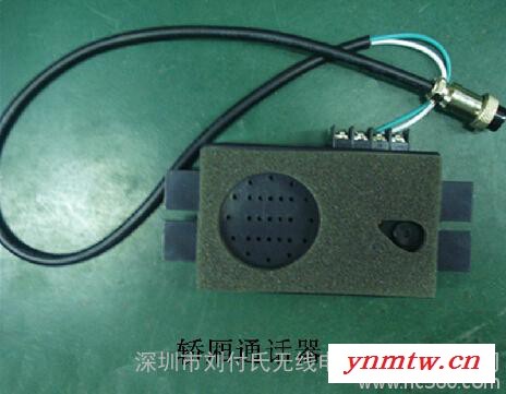 电梯无线对讲机轿厢通话器电梯电话电梯通话器电梯专用电话图2