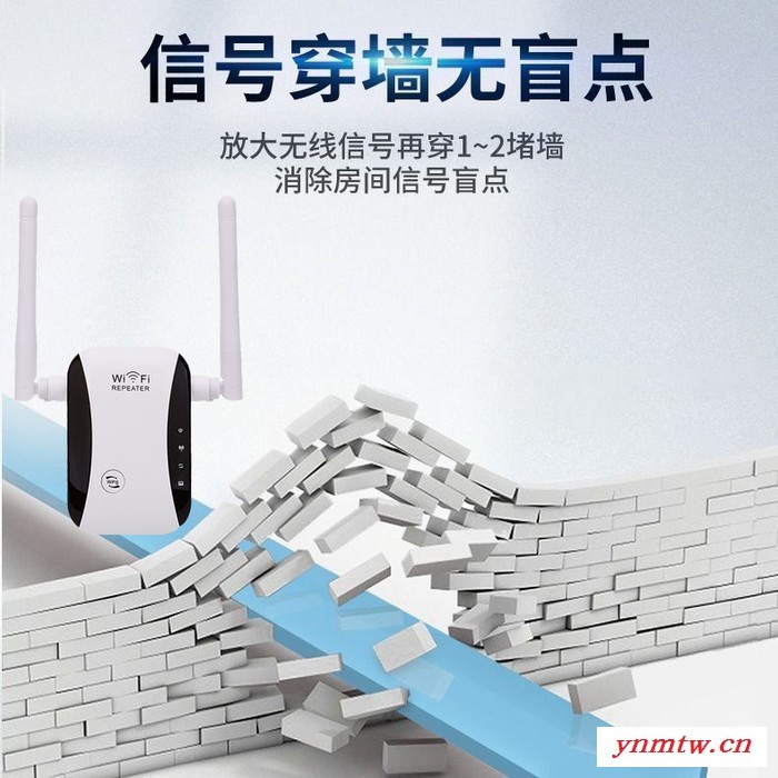NBKEY2020新款升级版WIFI信号放大器无线信号增强器300M无线中继器WIFI扩大器穿墙王路由器网络通讯设备图5