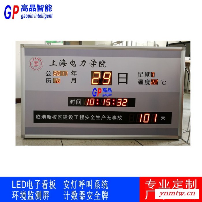 定做生产进度信息看板无线安灯呼叫系统精益生产管理电子看板定制LED显示屏数码显示工业级看板定制厂家支持非标准按需定制图4