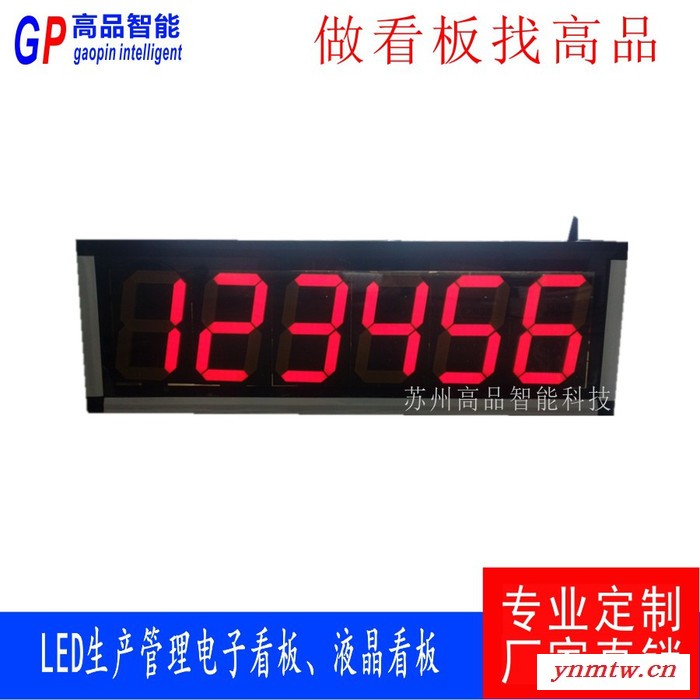 定做生产进度信息看板无线安灯呼叫系统精益生产管理电子看板定制LED显示屏数码显示工业级看板定制厂家支持非标准按需定制图5