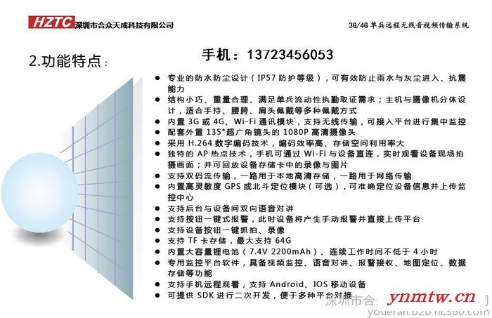 3G/4G单兵远程无线音视频传输系统,3G单兵无线监控，4G单兵无线传输，4G高清单兵远程无线监控传输系统图2