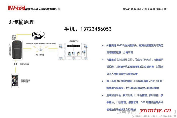 3G/4G单兵远程无线音视频传输系统,3G单兵无线监控，4G单兵无线传输，4G高清单兵远程无线监控传输系统图5