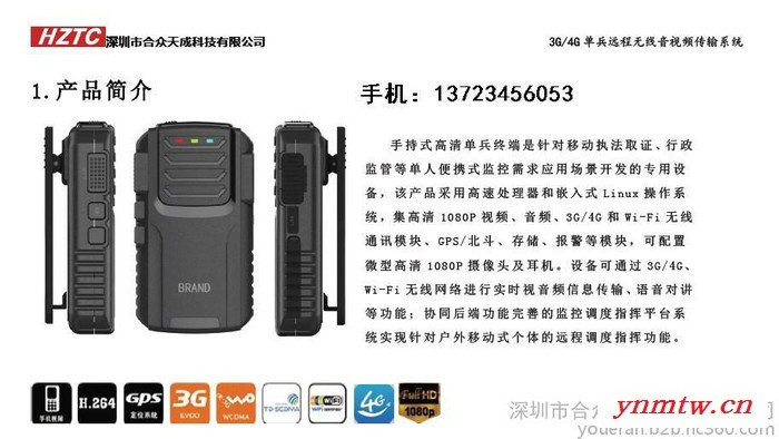 3G/4G单兵远程无线音视频传输系统,3G单兵无线监控，4G单兵无线传输，4G高清单兵远程无线监控传输系统图1