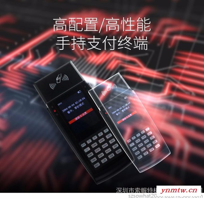 sowhat自主研发M500无线手持机移动会员卡ICS卡收费充值计次消费机景区游乐场刷卡机系统图4