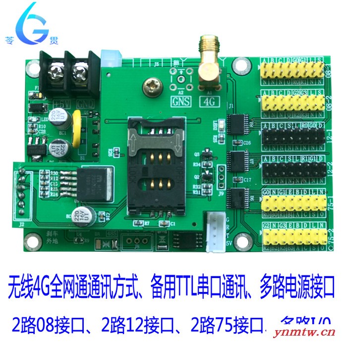 4G无线控制卡诱导屏无线控制卡全彩异步控制卡单双色异步控制卡LED显示屏异步控制系统苓贯LGSV1704GS图4