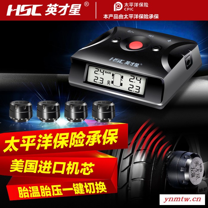 英才星 无线胎压监测系统 胎压监测仪外置TPMS气压报警器 智能910图1