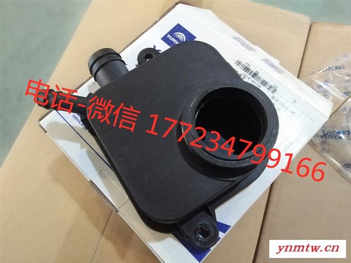 宇通配件 1014-00108 呼吸器室 原厂配件 客车附件 **